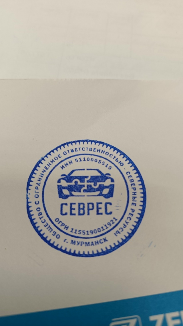 Печать для организации